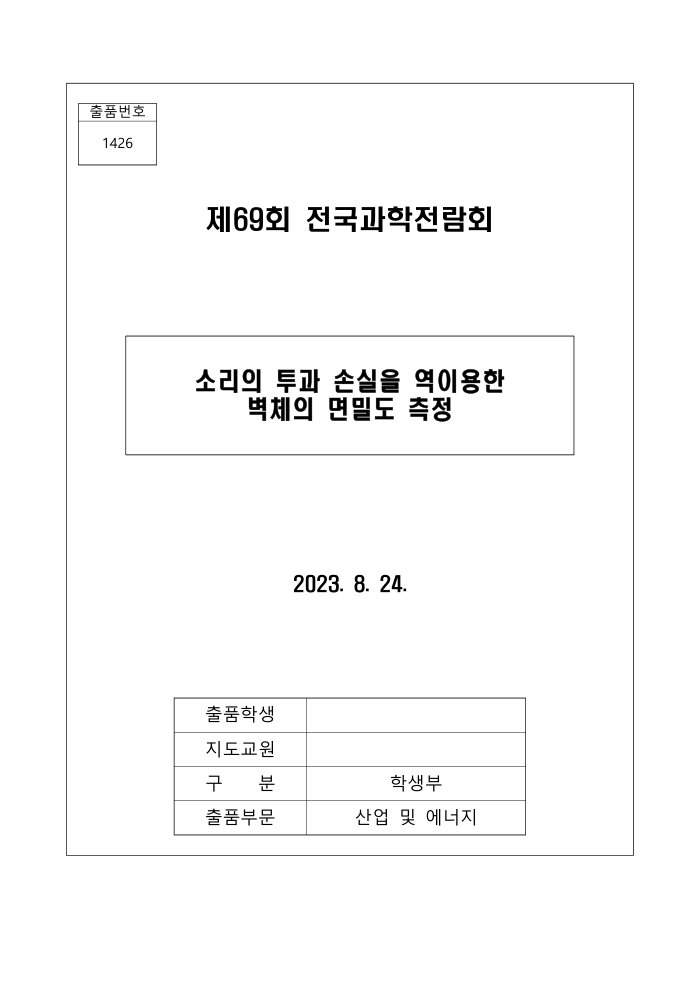작품설명서 표지