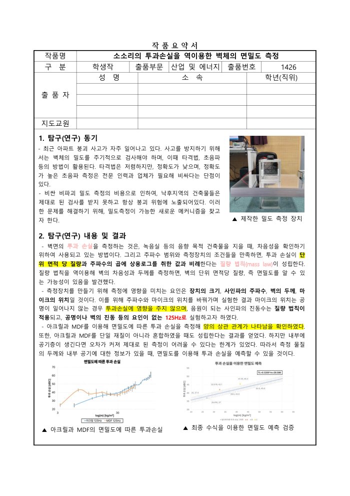 작품요약서